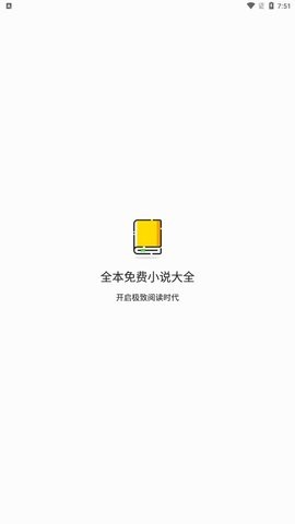 全本免费小说大全-图1