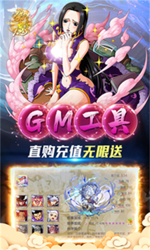 猎魔守护者(送GM满星典藏路飞)-图2