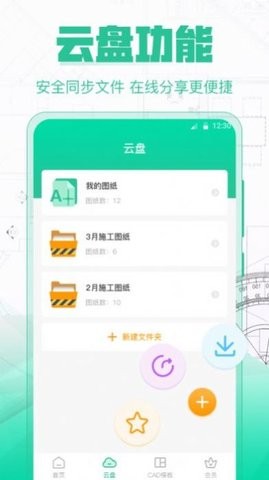 CAD极速看图王-图2