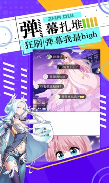 神漫画无付费版-图2