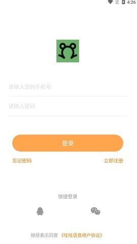 蛙蛙语音-图1
