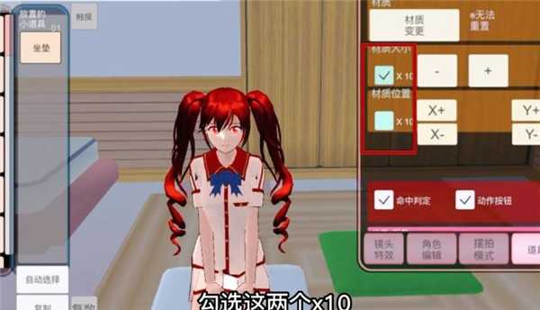 樱花校园模拟器夏季校服变色版-图1