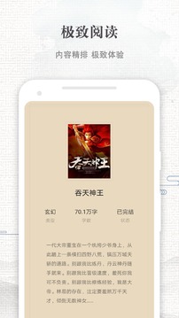 快爽小说免费版-图2