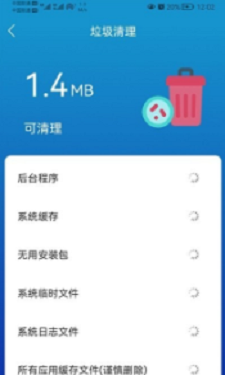 任我行清理-图1