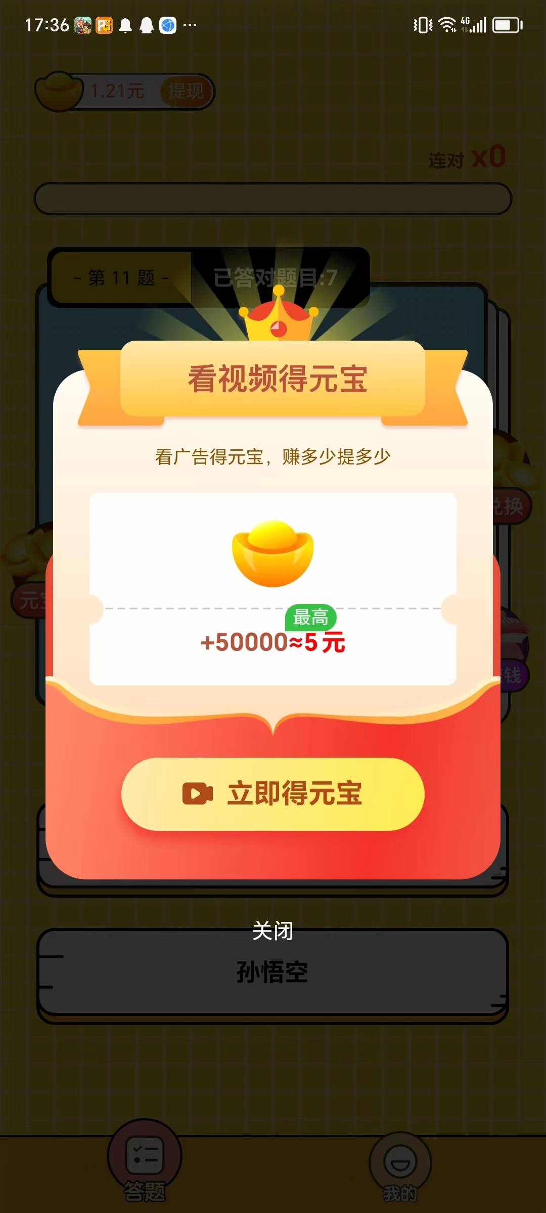 秀才答题-图1