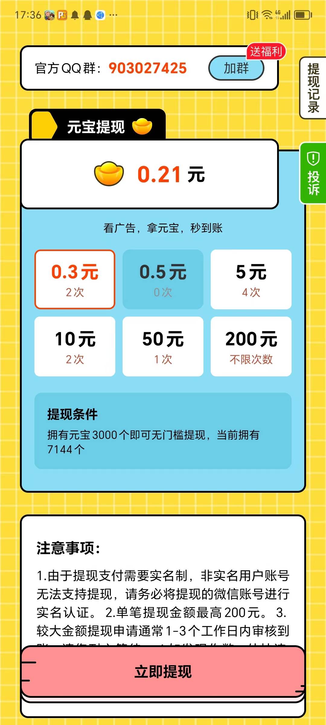 秀才答题-图2