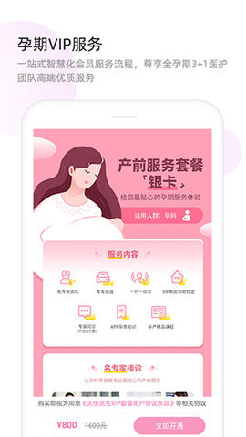 天使医生-图1