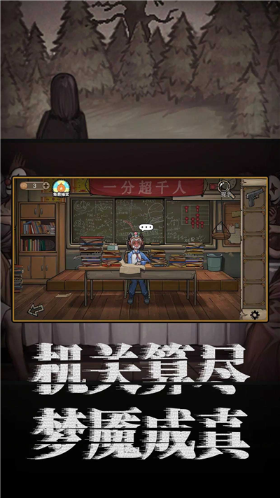 密室逃脱绝境系列8酒店惊魂.png