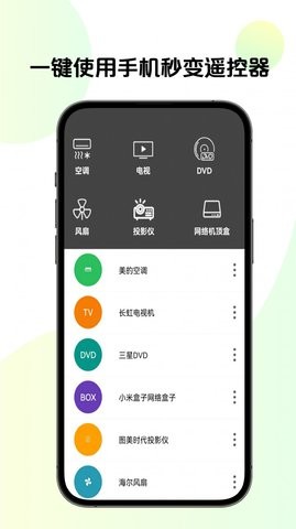 手机TV投屏-图3