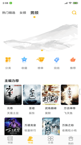 忽忽小说-图2