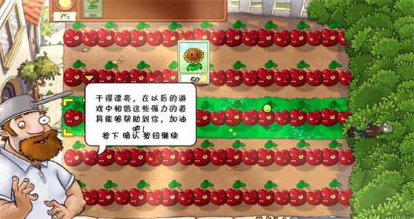 植物大战僵尸War版-图3