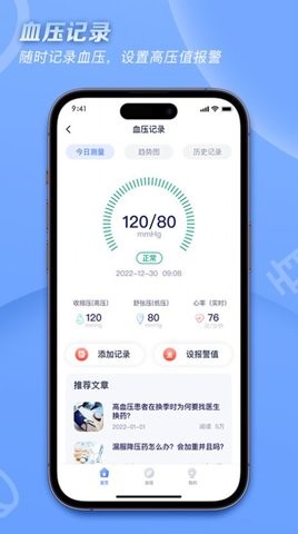 血压管理ABC-图2