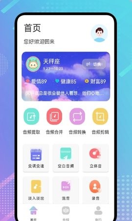 视频音频提取助手-图2