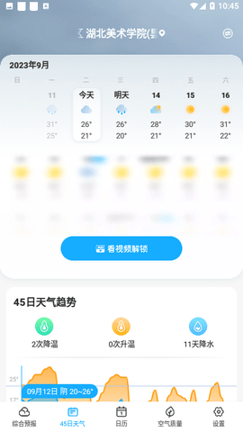 心橙天气-图1