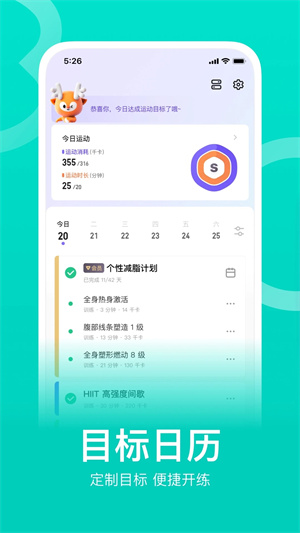 Keep无需登录版-图1