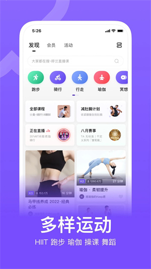 Keep无需登录版-图4