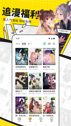 快看漫画vip免登录版-图1