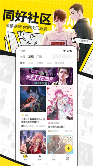 快看漫画vip免登录版-图2