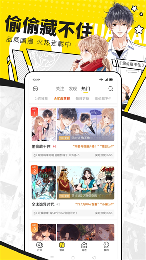 快看漫画vip免登录版-图4