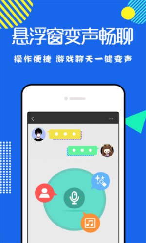 耳鼠变声器免费版-图2