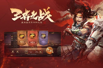 三国杀ol互通版-图3