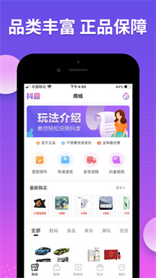 抖盒app-图3