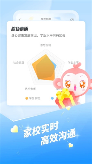 班级优化大师教师版-图3