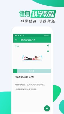 私人瑜伽免费版-图3