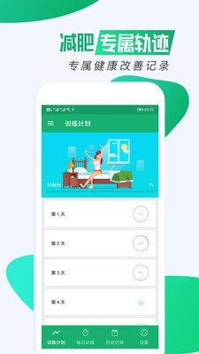 私人瑜伽免费版-图2