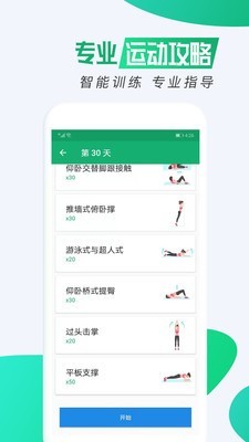 私人瑜伽免费版-图1