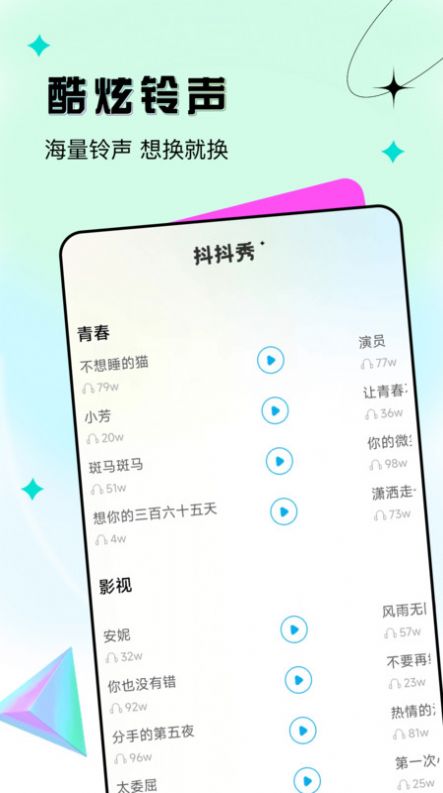 抖抖秀特效-图3