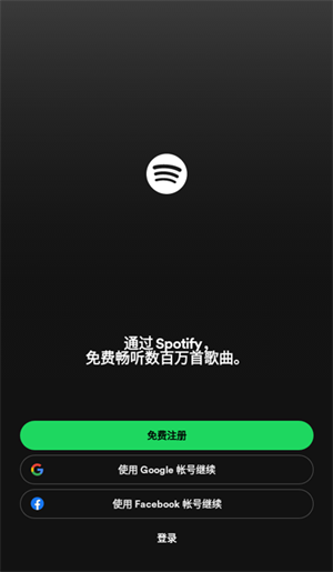 spotify-图2