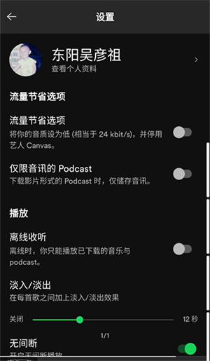 spotify-图1