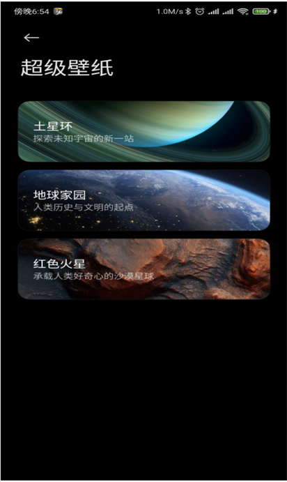 土星超级壁纸-图2