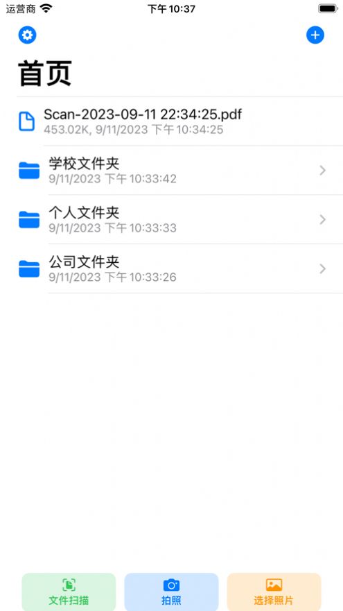 文件相机-图2