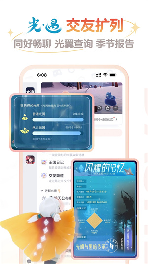 网易大神免登录版-图1