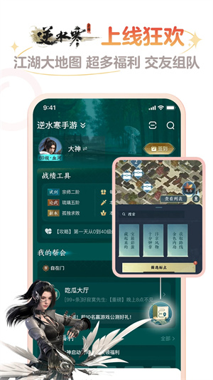 网易大神免登录版-图4