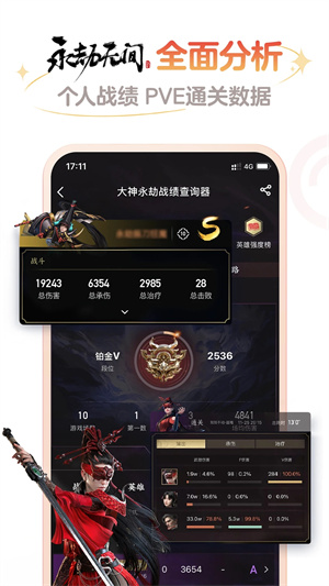 网易大神免登录版-图5