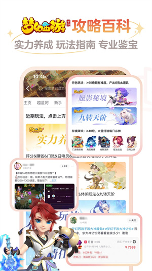 网易大神免登录版-图3