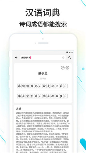 作业精灵免登录版-图2