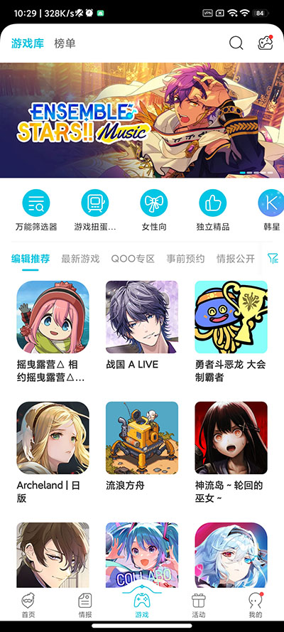 QooApp免费版-图3