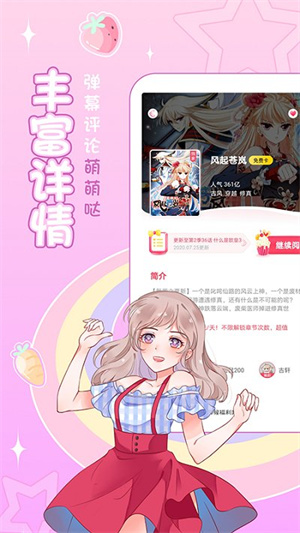 爱优漫免登录版-图2