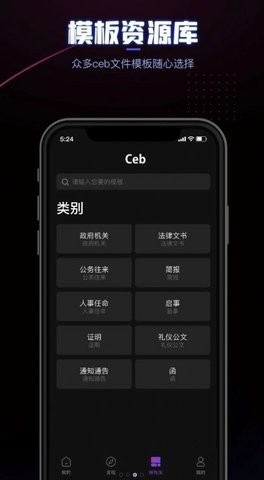 CEB阅读器-图3