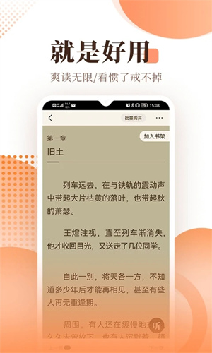 宜搜小说免登录版-图1