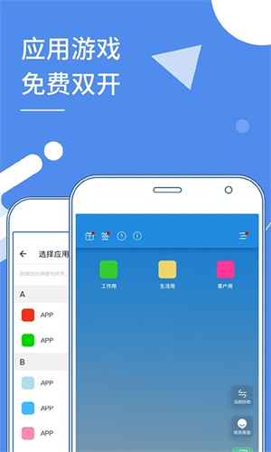 小X分身会员版-图2