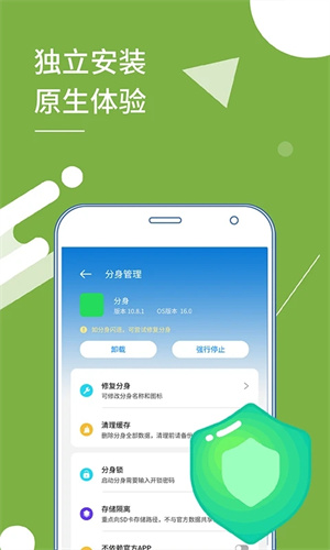 小X分身会员版-图4