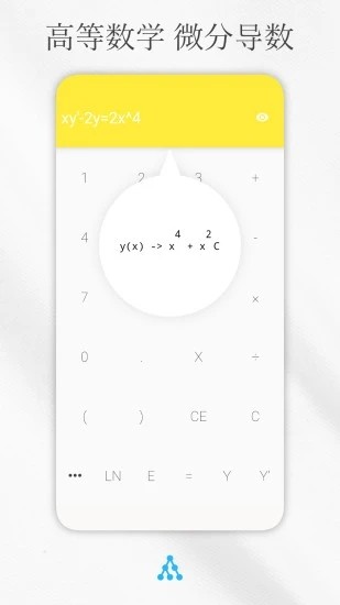 解方程计算器-图1