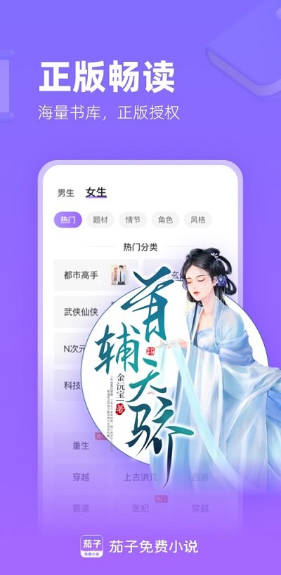 茄子免费小说-图1