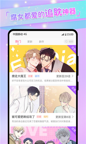 可乐漫画无广告版-图1