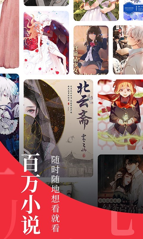 追书大师漫画版-图1